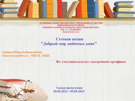 1610165138 19-p-fon-dlya-obyavleniya-v-biblioteke-40
